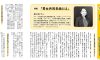 小金井市男女共同参画情報誌「かたらい」59号