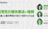 【セミナーレポート】改正育児・介護休業法をどう活かす？企業の対応と組織づくりの実践例