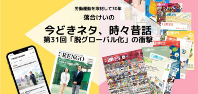 今どきネタ、時々昔話